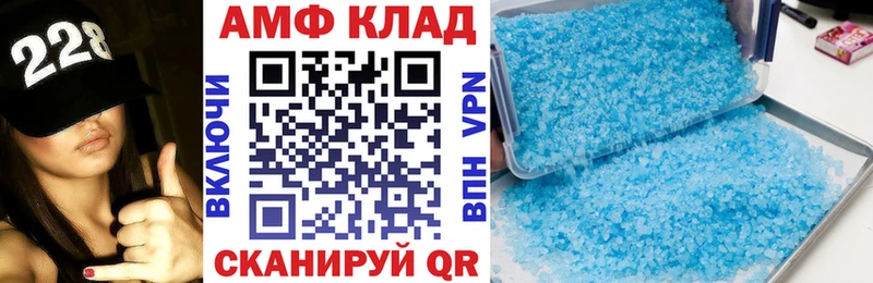 АМФ Розовый Мценск
