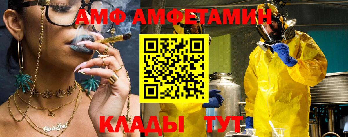 АМФ 98% Мценск