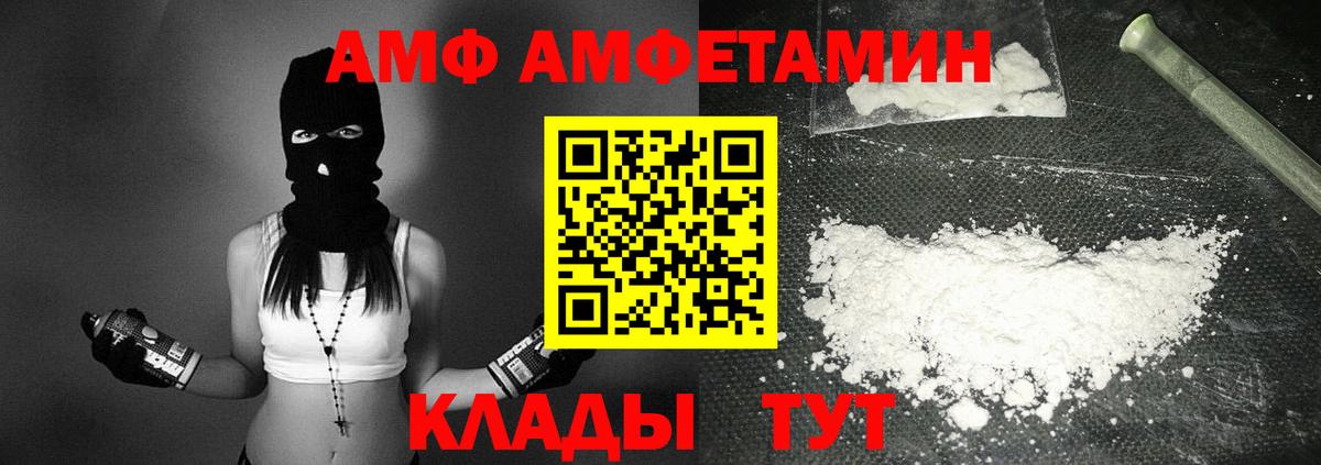 Амфетамин 97%  Вход с VPN  АМФЕТАМИН  мориарти клад  Мценск 