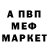 Первитин пудра Brayan Masquez