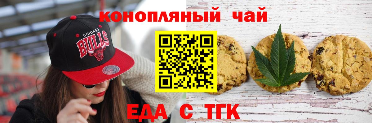 Cannafood марихуана Мценск