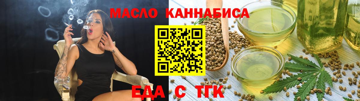 Cannafood конопля  Вход с VPN  Мценск 