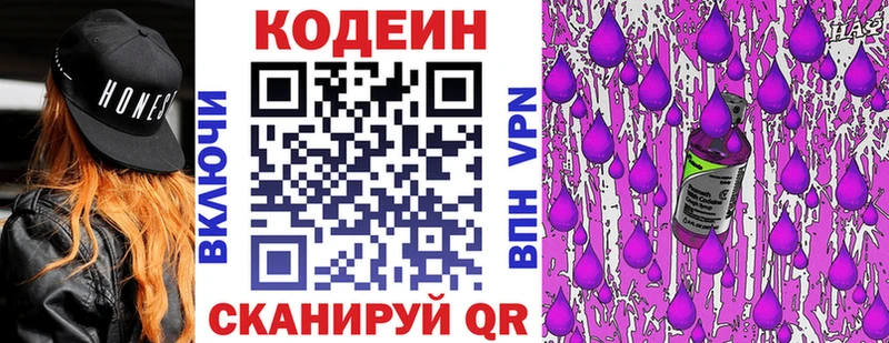 дарнет шоп Мценск Кодеин напиток Lean (лин)