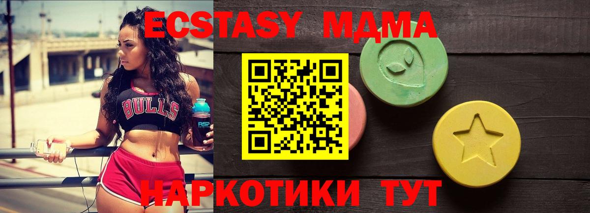 Ecstasy DUBAI  ЭКСТАЗИ диски  Вход с VPN  мега ССЫЛКА  Мценск 