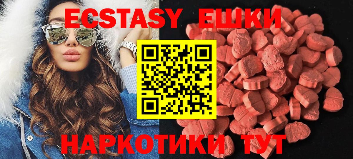 Ecstasy 99% Мценск
