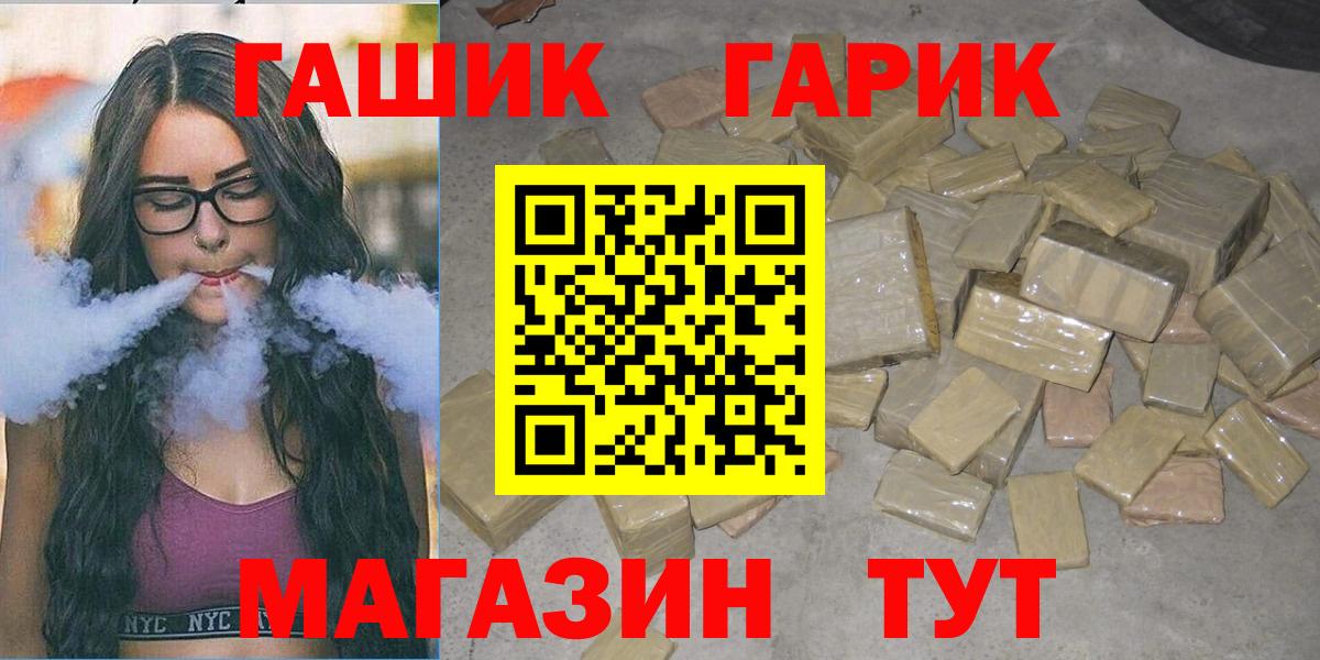 Мценск  ГАШ Cannabis  ГАШИШ убойный  Вход с VPN 