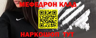 мяу мяу кристалл Канаш