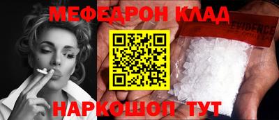 мяу мяу кристалл Канаш