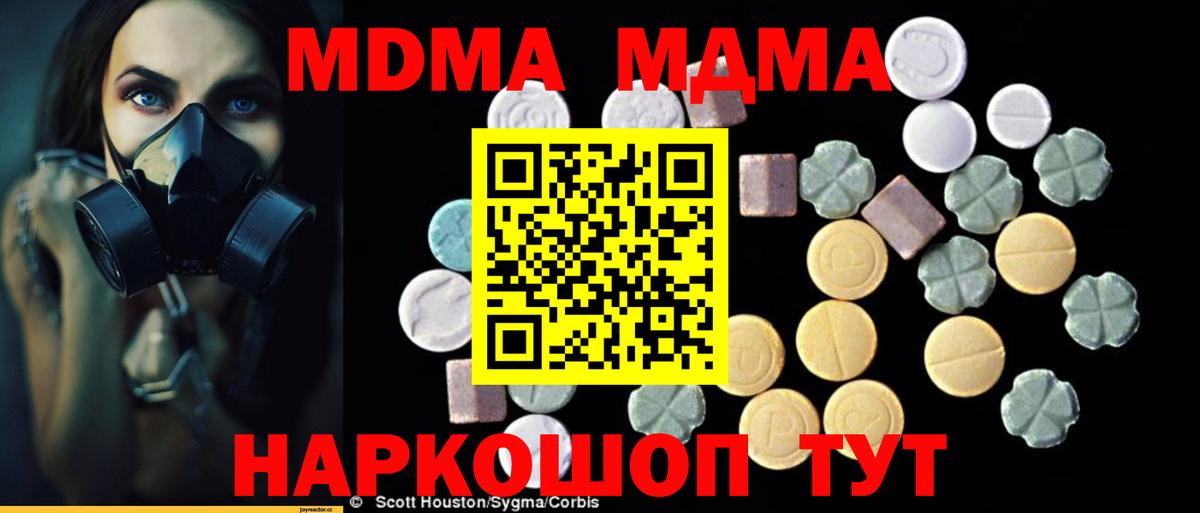 MDMA Molly Мценск