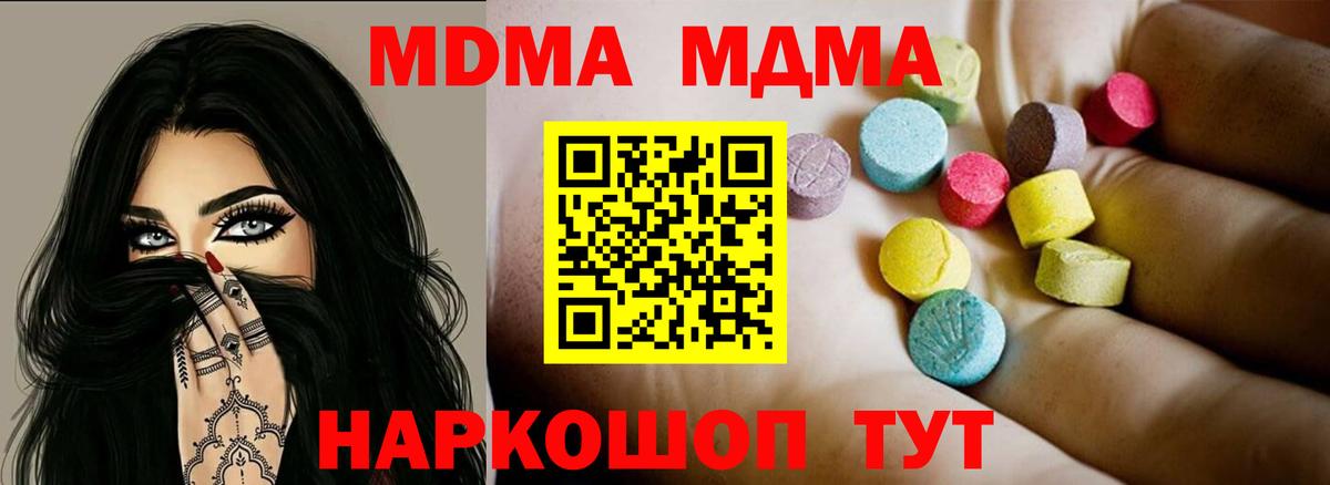 Мценск  MDMA VHQ  MDMA молли  Вход с VPN 