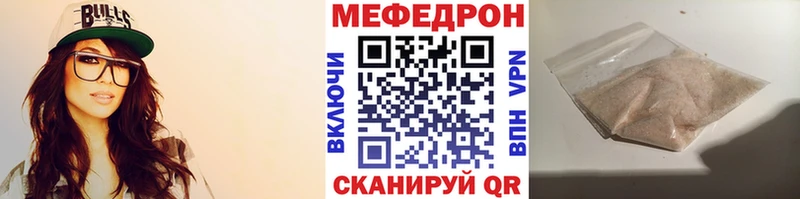 Меф mephedrone  Мценск 