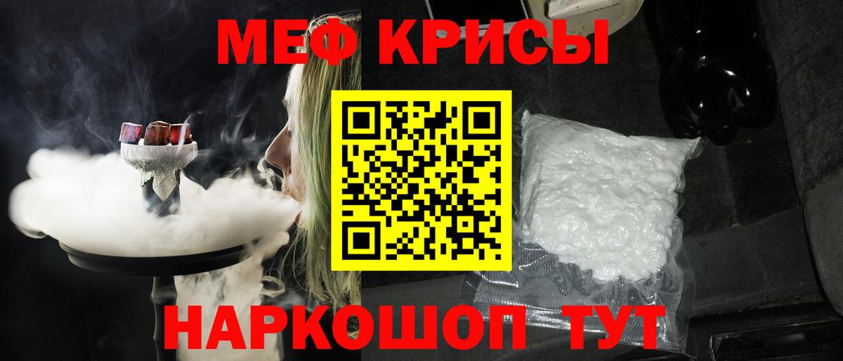 Меф мяу мяу  Мценск
