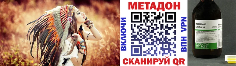 Метадон кристалл  Мценск 