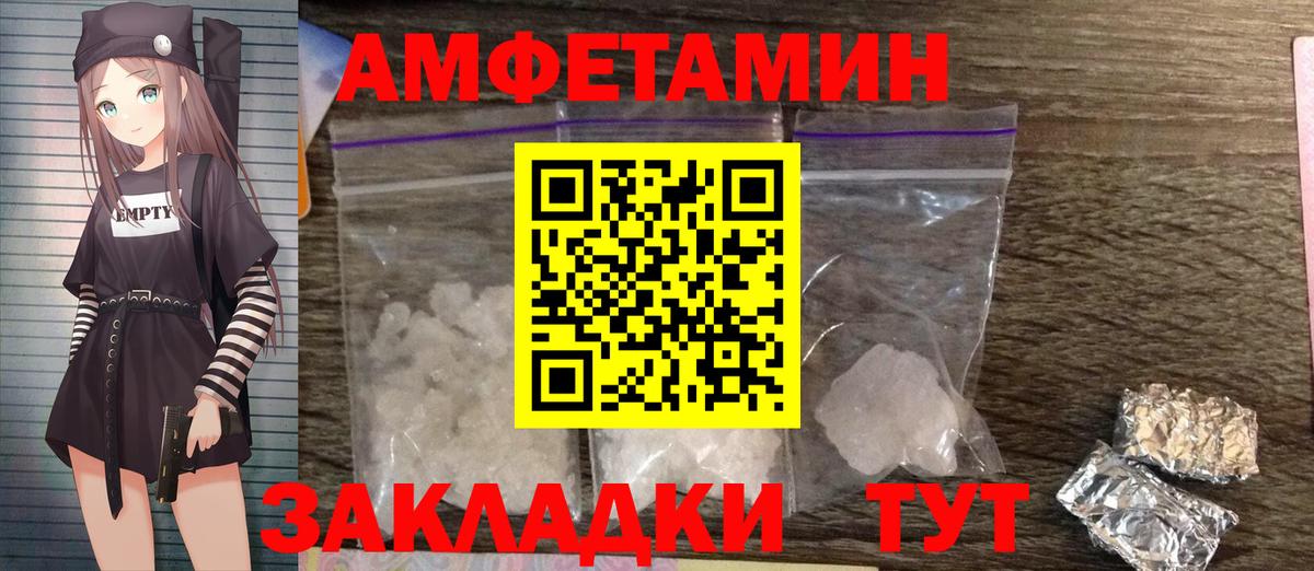 МЕТАМФЕТАМИН винт Мценск