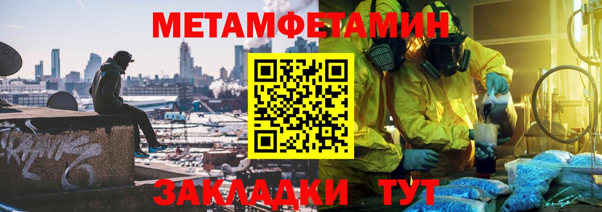 Метамфетамин пудра  Вход с VPN  Метамфетамин пудра  Мценск 