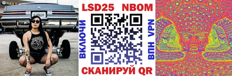 Марки NBOMe 1,5мг Мценск
