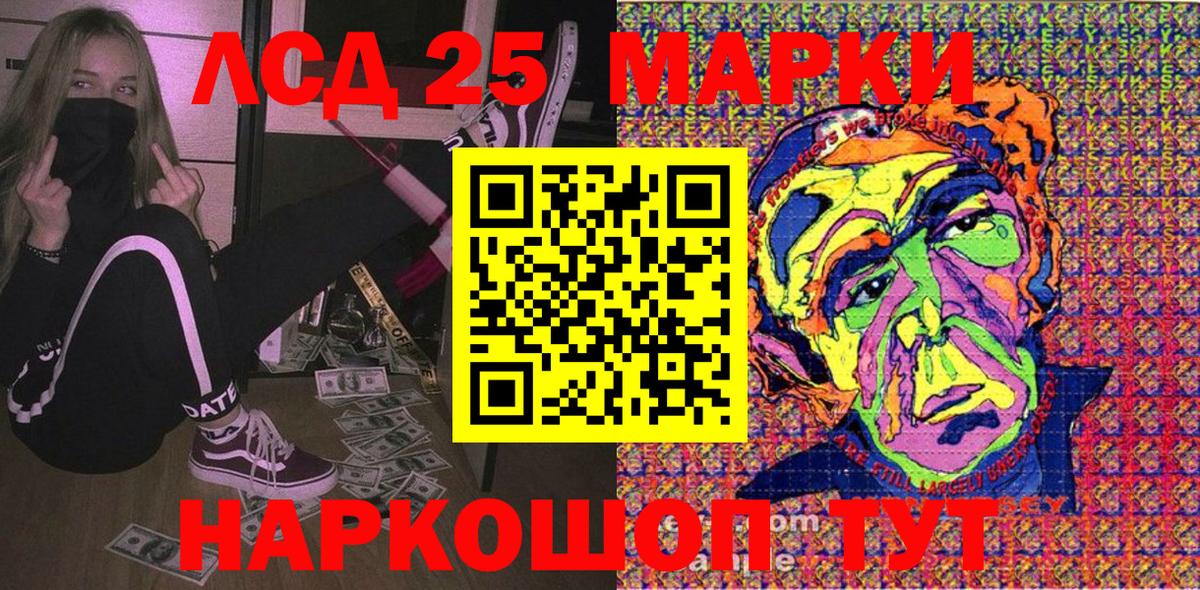 Марки NBOMe 1,8мг  Вход с VPN  Марки 25I-NBOMe  Мценск 