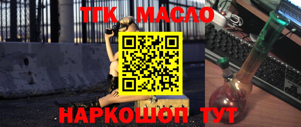 Дистиллят ТГК вейп  Вход с VPN  Мценск 