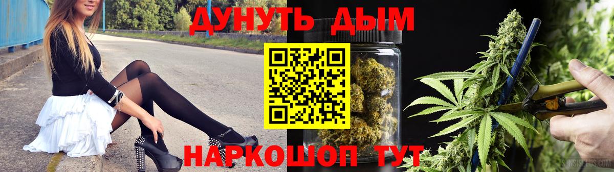 Конопля White Widow Мценск